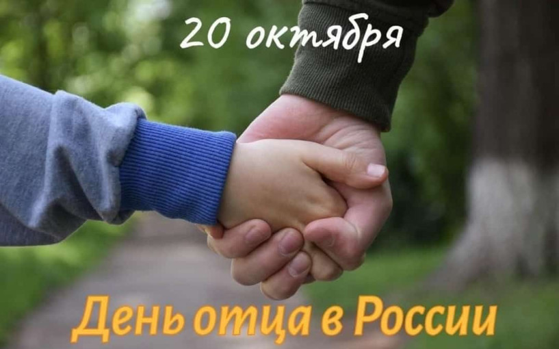 Поздравляем наших пап! Поздравляем наших пап!.